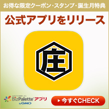 公式アプリはこちら